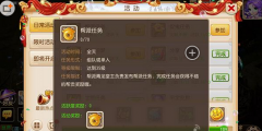 梦幻西游手游 快速刷帮贡攻略