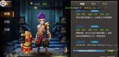 灵域手游新手阵容怎么搭配 开局阵容武者选择