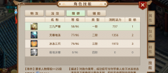 问道手游潜能获得方法攻略
