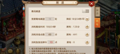 问道手游道行提升攻略 道行提升方法解析