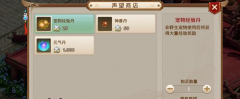 问道手游宠物快速升级攻略 宠物获得经验方法