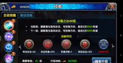 技能系统怎么玩 奇迹战神技能系统玩法详解