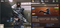 CF手游刷幻影技巧攻略 怎么快速刷永久幻影