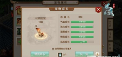 《问道》手游宝宝系统详解 宠物挑选攻略
