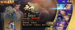 剑侠情缘手游怎么洗练装备 装备属性提升攻略