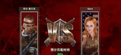 战地风暴PVP攻略 战争之王玩法进阶介绍