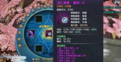 西楚霸王洗炼技巧分享 洗炼怎么用