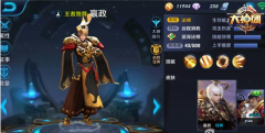 法术机关枪来袭 王者荣耀嬴政5V5对战攻略