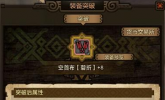 《怪物猎人OL》武器突破省钱向攻略
