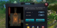 白发魔女传手游影殿驱毒攻略 BOOS挑战技巧