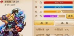 梦幻西游手游法术波动怎么样 法术波动介绍