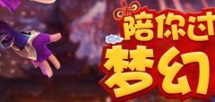 梦幻西游手游魔王寨使用变身卡怎么样剖析