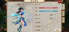问道手游力水怎么加点 力水相性宠物装备攻略