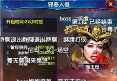 男神女神手游邪恶入侵怎么玩 邪恶入侵玩法攻略