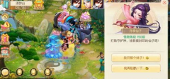 大话西游手游寻芳13关攻略