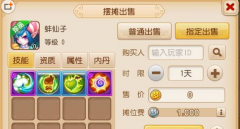 梦幻西游手游指定交易来袭 指定交易玩法介绍