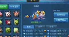 星辰奇缘新手全攻略 装备技能升级很重要