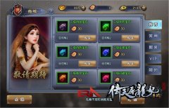 倚天屠龙记手游商店系统攻略