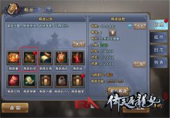 倚天屠龙记手游帮派科技攻略