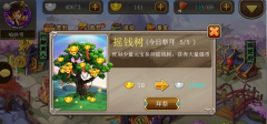 萌回三国摇钱树可以玩几次 摇钱树玩法攻略