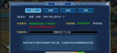 倩女幽魂手游帮会系统详解 游戏系统介绍