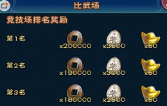 萌宠进阶 《战龙城》手游宠物成长攻略