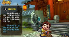 龙门镖局手游创建角色分析 初始人物介绍