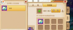 梦幻西游手游宠物怎么打书 打书有什么技巧