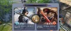 倚天屠龙记阵营系统攻略