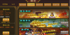 万古至尊手游新手攻略 盟会玩法介绍