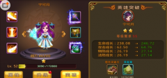万古至尊手游英雄培养攻略 英雄升级进阶详解