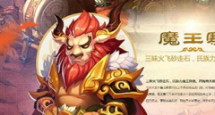 梦幻西游手游魔王寨怎么样 魔王寨点杀技能详解