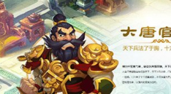 梦幻西游手游大唐怎么样 大唐点杀技能详解