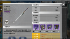 刀剑神域黑衣剑士新手入门全方位攻略 装备技能