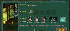 东邪西毒手游剑气论道怎么玩 剑气论道玩法攻略