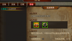 奇迹无双新手迅速升级技巧 日常任务刷经验攻略