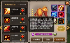  凤凰怎么培养 刀塔传奇凤凰技能攻略