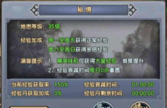 倚天屠龙记手游新手攻略 秘境挂机技巧分析