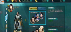 绝世武神手游林枫使用攻略 林枫羁绊技能解析