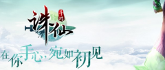 诛仙手游宠物培养解析攻略分享