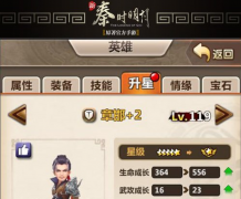 手游《新秦时明月》章邯觉醒攻略