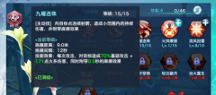 魔法学园手游如何刷好感度 刷好感度技巧
