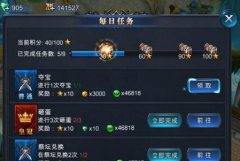 神魔圣域每日任务攻略 新手快速入门