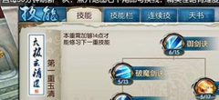 诛仙手游技能属性攻略 青云技能属性介绍