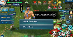 《剑侠情缘手游》惩恶任务详细攻略