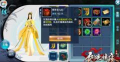 《剑侠情缘手游》陈年女儿红使用技巧