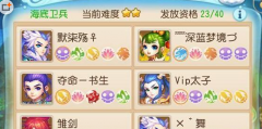 梦幻西游手游海底卫兵打法攻略 海底卫兵如何打