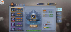 倚天屠龙记手游装备强化攻略 装备如何快速升级