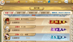 射雕英雄传3D怎么比武 比武系统玩法详解