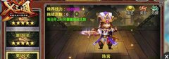 X三国南华幻境初级攻略 南华幻境阵容搭配技巧